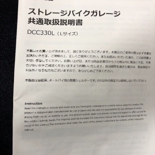 未使用！組立式バイク・自転車ガレージの画像
