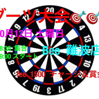 わいわいダーツ大会🎯🎯🎯