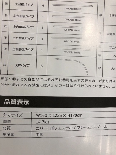 未使用！組立式バイク・自転車ガレージ