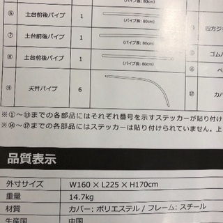 未使用！組立式バイク・自転車ガレージの画像