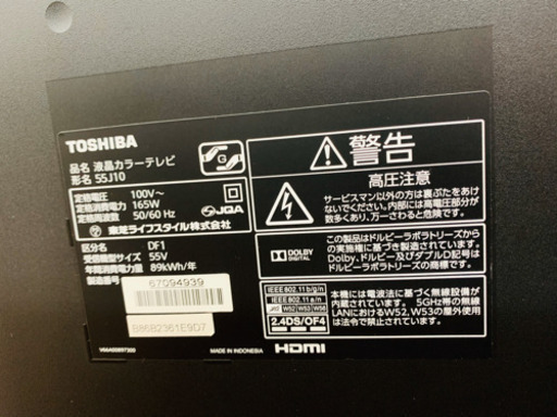 大画面55インチ！安心の動作保証つき。東芝LED液晶テレビです。
