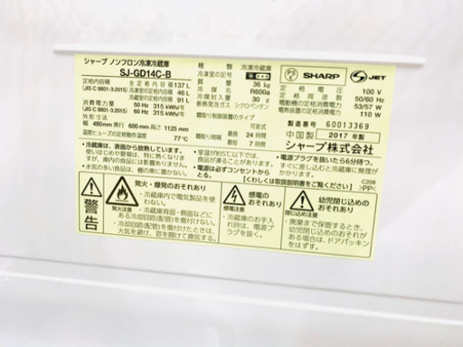 デザイン重視。国産シャープの冷蔵庫。1年保証つきです。