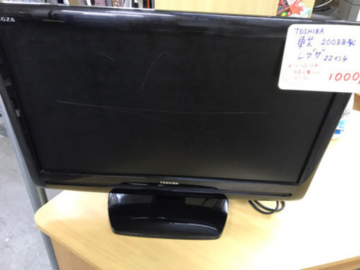 【ジャンク品】東芝 TOSHIBA♪レグザ 2008年製 22インチ 液晶テレビ