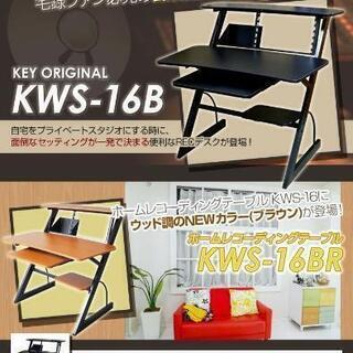 KWS-16 DTMデスクの画像