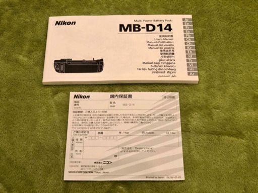 ニコンNikon マルチパワーバッテリーパック MB-D14
