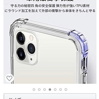 iPhone11 pro max  衝撃吸収クリアケースの画像