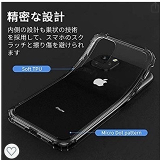 iPhone11 pro max  衝撃吸収クリアケースの画像