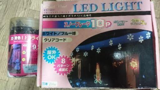 屋外用イルミネーションライト