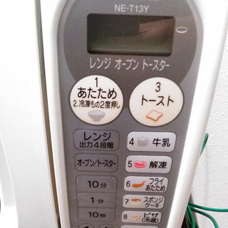 【受渡済】オーブンレンジ National　NE-T13Y　中古の画像