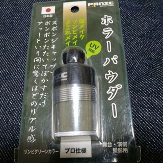 【未使用】ホラーパウダー【ハロウィン】の画像
