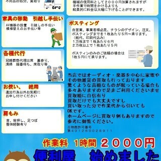 ポスティング配布料１枚3円～お受けします。