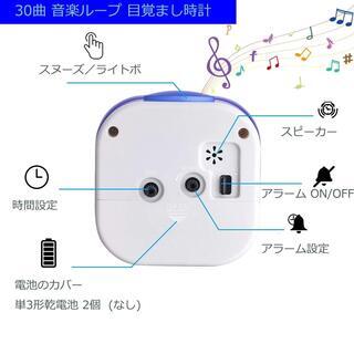 ☆新品☆アナログ目覚まし時計・連続秒針・スヌーズ機能30曲！大音量 の画像