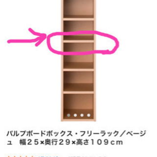 無印良品 パルプボードボックス フリーラック 1個の画像