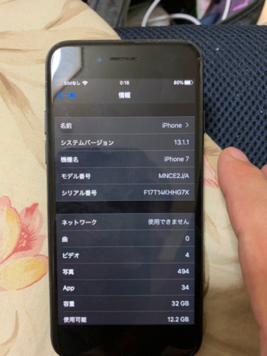 iPhone7 32g ソフトバンク