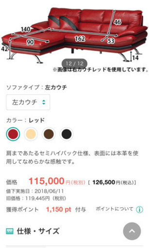 カウチソファー レッド 革 高級感