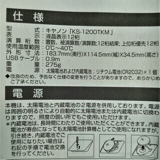 【※ご予約あり】トラックボール付き有線テンキー電卓＠守備範囲広いっす！の画像