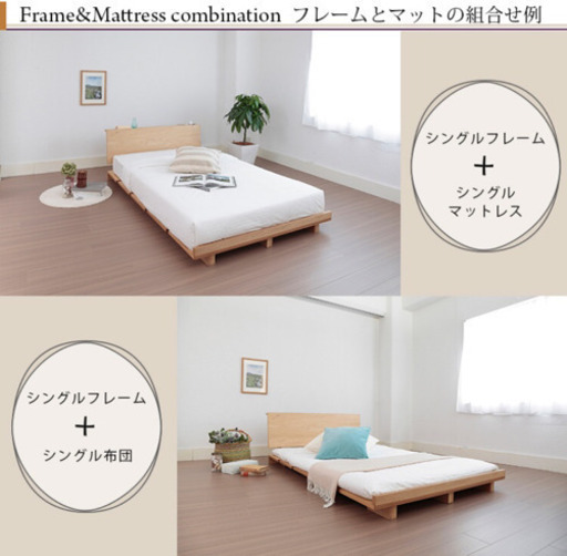 天然木モダンフロアベッド シングルベッド  ウォルナット  2台