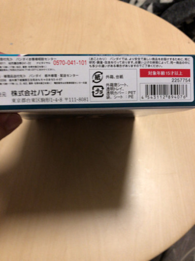 手渡し希望です‼️セーラームーンネプチューン