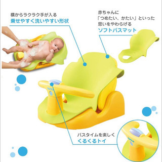  【受付終了】アップリカ バスチェア