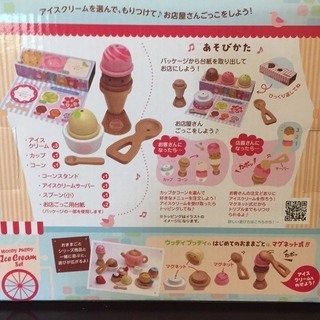 激レア　ディンギー ウッディプッディ 木製玩具 木のおもちゃ はじめてのおままごと（アイスクリームセット）の画像