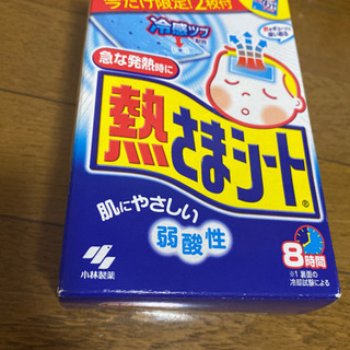 熱さまシート　子供用と大人用