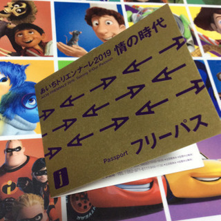 あいちトリエンナーレ パスポート