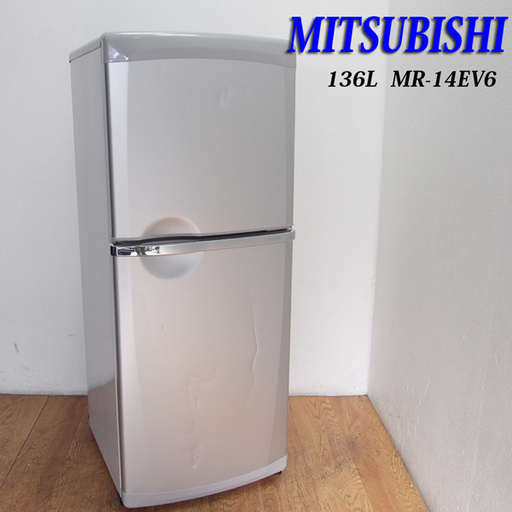 三菱 メッキハンドル 136L 冷蔵庫 自動霜取 JL12