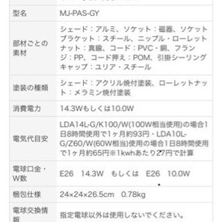 無印良品 ペンダントランプの画像