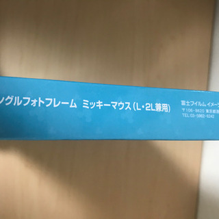 ディズニーフォトフレームの画像