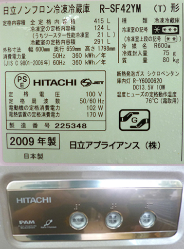 415L 2009年 HITACHI 6ドア冷蔵庫 R-SF42YM スリム シルバー 400Lクラス 日立☆ PayPay(ペイペイ