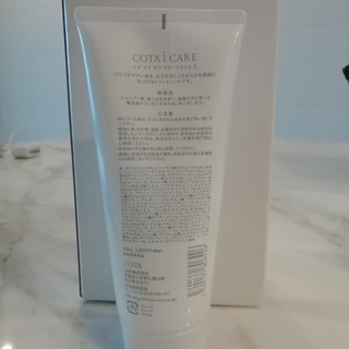 [値下げ]★未使用【COTA】コタアイケア　トリートメント５　2...