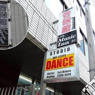 【新宿】初心者向け社会人音楽バンドサークル 10/19(土) 18:00開催！ - バンド