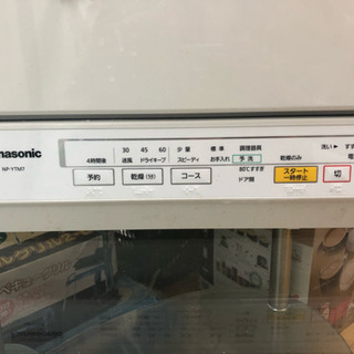 食器洗い機 Panasonic 美品☆の画像