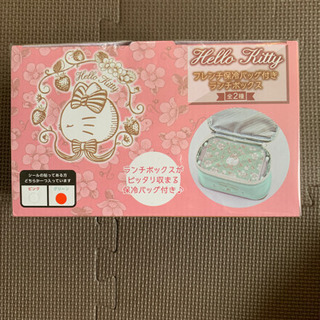 🌺新品　未開封🌺　保冷バッグ付きランチボックス&フードコンテナ  １の画像