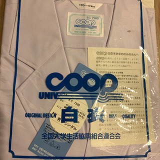 白衣170-174cm男性用あげます(未使用)