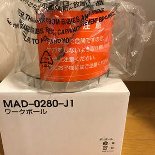 値下げ！新品！アムウェイ★ワークボール