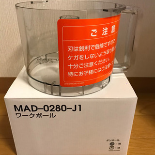 値下げ！新品！アムウェイ★ワークボールの画像