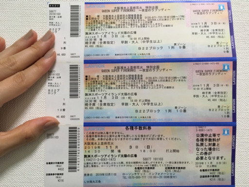 大阪湾花火☆QUEEN SUPER FIREWORKS☆ほぼ定価