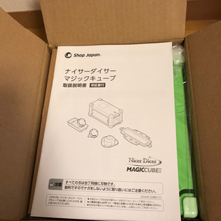 新品！ナイサーダイサーマジックキューブの画像