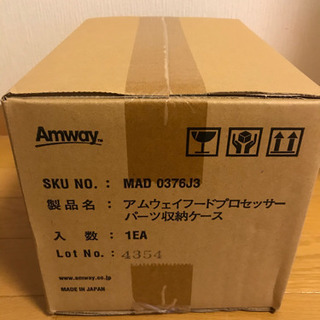 値下げ！新品！フードプロセッサーパーツ収納ケースの画像