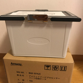 値下げ！新品！フードプロセッサーパーツ収納ケースの画像