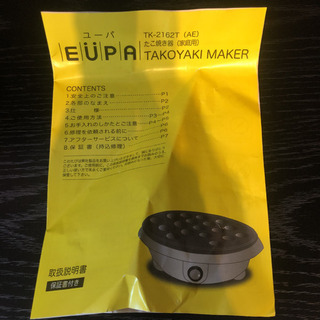 たこ焼き器 18個焼き 箱付きの画像