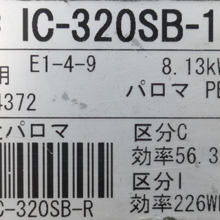 取引中【格安】LPガスコンロ　Paloma　ホース付き　（掃除済み）の画像