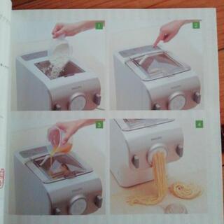 取引者決定！家庭用製麺機ヌードルメーカーの画像