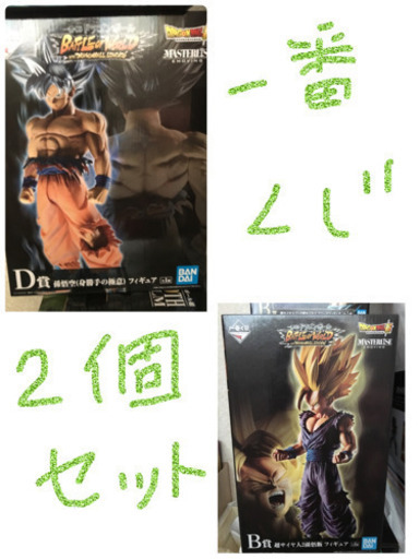 ドラゴンボールバトル1番くじ