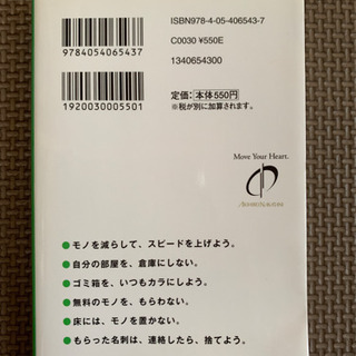 中谷彰宏 片付けられるひとは、うまくいく。の画像