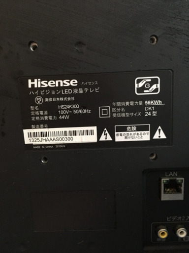 ２４インチ 黒テレビ