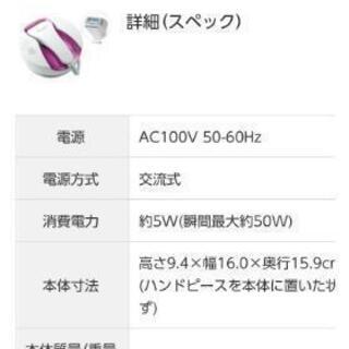 売ります パナソニック光美容機の画像