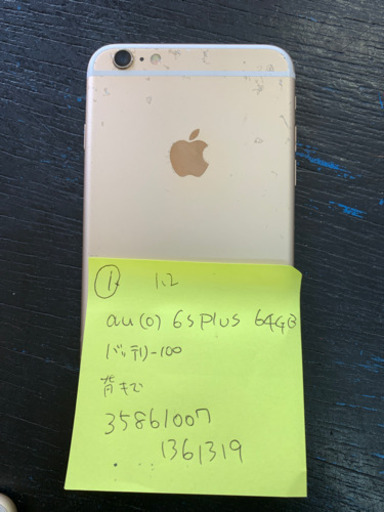 au iPhone6s plus 64gb ゴールド 管理番号1