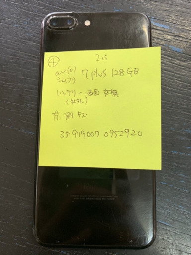【SIMフリー】iPhone7 plus 128gb ブラック 管理番号4
